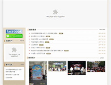 Tablet Screenshot of horns.com.tw